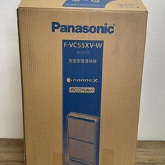 パナソニック 空気清浄機 ナノイーX 4.8兆 エコナビ搭載 25畳 ホワイト F-VC55XV-W 2023年製