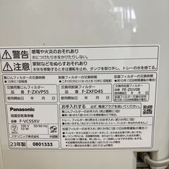 パナソニック 空気清浄機 ナノイーX 4.8兆 エコナビ搭載 25畳 ホワイト F-VC55XV-W 2023年製