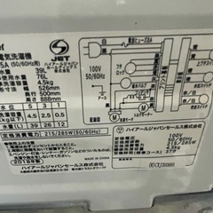 【リサイクルサービス八光】一人暮らしサイズ用　4.5㎏洗濯機・137L/2ドア冷蔵庫セット