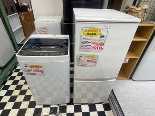 【リサイクルサービス八光】一人暮らしサイズ用　4.5㎏洗濯機・137L/2ドア冷蔵庫セット