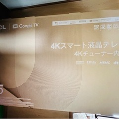 新品未使用、55型家電テレビ