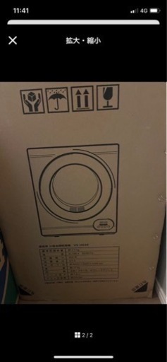 家電 衣類、乾燥機