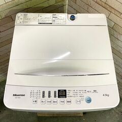 大阪送料無料★3か月保証付き★洗濯機★ハイセンス★2020年★4.5㎏★HW-T45D★S-725