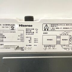 大阪送料無料★3か月保証付き★洗濯機★ハイセンス★2020年★4.5㎏★HW-T45D★S-725