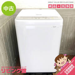 ss6547 パナソニック 洗濯機 5kg NA-F50B10 ホワイト Panasonic 縦型