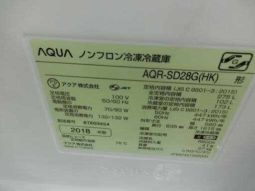 ID 192980　冷蔵庫2ドア　275L　アクア　2018年　AQR-SD28ACH（K)