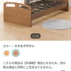 ★【ニトリ】電動ベッド　シングルサイズ　マットレス付き　リクライニングベッド　10万円位で購入　【3ヶ月保証付き】💳自社配送時🌟代引き可💳※現金、クレジット、スマホ決済対応※   