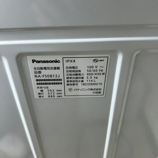 ご成約済みPanasonic　洗濯機　5.0㎏　配送設置✌