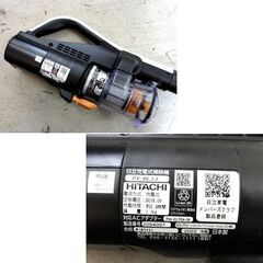 HITACHI PV-BL1J-W 2022年製 コードレススティッククリーナー ラクかるスティック サイクロン式 掃除機 日立 札幌市 中央区 南12条