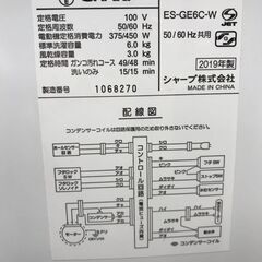 洗濯機 6.0kg シャープ ES-GE6C 2019年製 W(幅)56.5×D(奥行き)53.5×H(高さ)89.8cm ※クリーニング済み