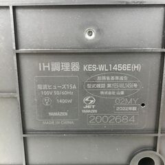 IHクッキングヒーター ヤマゼン KES-WL1456L 2022年製 ※動作チェック済