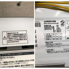 Haier 縦型洗濯機 BW-45A 2021年製　 4.5㎏ しわケア脱水☆「香アップ」コース搭載