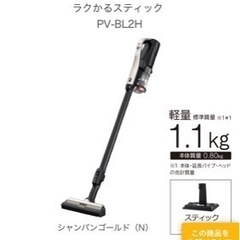 ラクかるスティックの中古が安い！激安で譲ります・無料であげます  