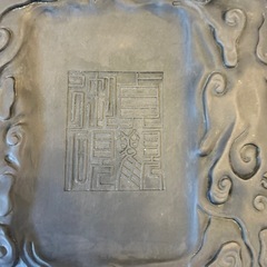 中国美術品　硯 
