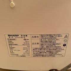 SHARP シャープ 除湿機 CVN180W