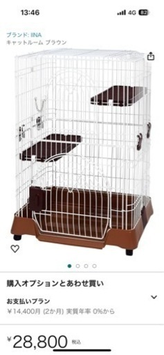 新品　猫　ケージ　ペット　キャットルーム　動物
