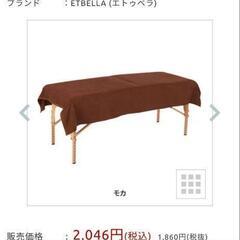 セブンビューティー　折りたたみベッド、大判タオル、ヒーターマット3点セット