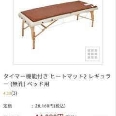 セブンビューティー　折りたたみベッド、大判タオル、ヒーターマット3点セット