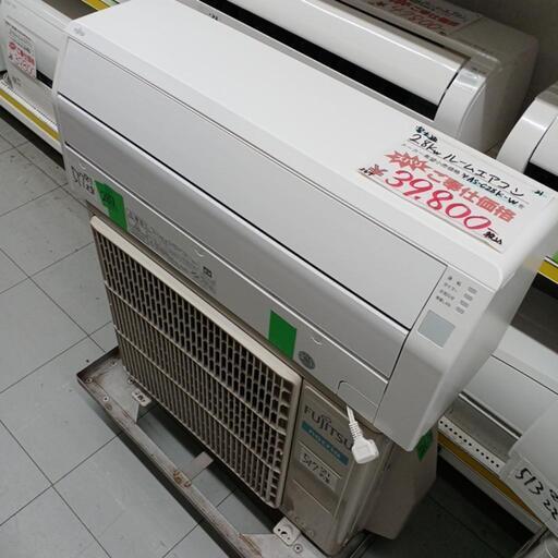 ☆6ヶ月保証☆富士通　2.8kwルームエアコン　2021年製　AS-C28K