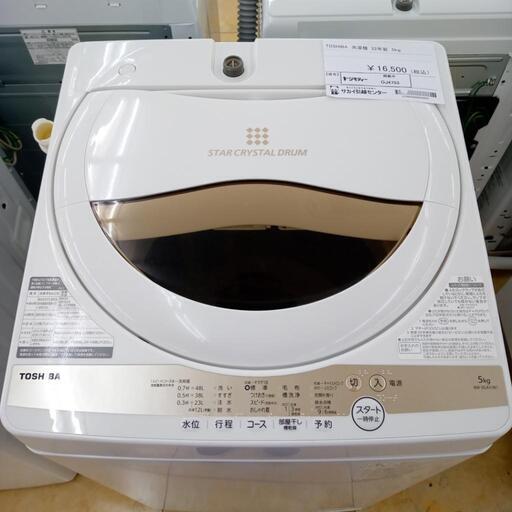 ★ジモティ割あり★ TOSHIBA 洗濯機 5.0ｋｇ 22年製 ／クリーニング済み OJ4753