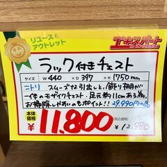 ラック付きチェスト　ニトリ(B6-143)