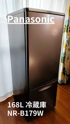 【✨美品】2017 パナソニック 168L冷蔵庫 NR-B179W（ブラウン）