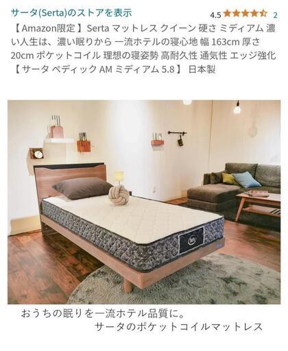 Serta （サータ）クイーンマットレス 高級 ほぼ新品 一流ホテル上質\n￼\n\n￼\n\n￼\n\n\n