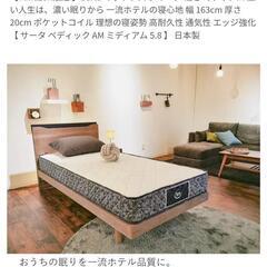 Serta （サータ）クイーンマットレス 高級 ほぼ新品 一流ホテル上質
￼

￼

￼


