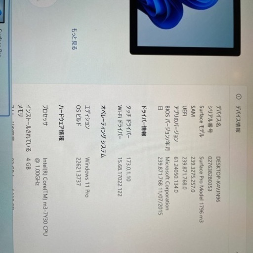 ノートパソコン SurfacePro5
