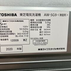 ☆ジモティー割引有☆　S仕/5kg洗濯機/トウシバ/AW-5G9/2020年製