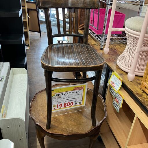 ロイズアンティークス　コーヒーテーブル　ベントウッドチェア(B6-148)