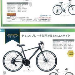 自転車 ディスクブレーキ クロスバイク
