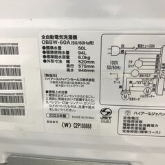 ★ジモティ割あり★ Haier 洗濯機 6ｋｇ 23年製 動作確認／クリーニング済み HJ3554