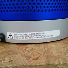 【愛品倶楽部柏店】ダイソン 2022年 TP-07 空気清浄ファン Dyson Purifier Cool
