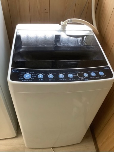ハイアール洗濯機5.5キロ 2019年製