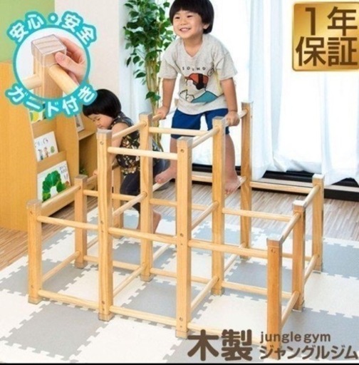 ジャングルジム 木製 おしゃれ ナチュラル 子ども 知育 ベビー