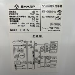 ☆ジモティー割引有☆ S仕/5.5kg洗濯機/シャープ/ES-GE5E/2021年