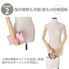 腕付きトルソー可動式 レディース9号