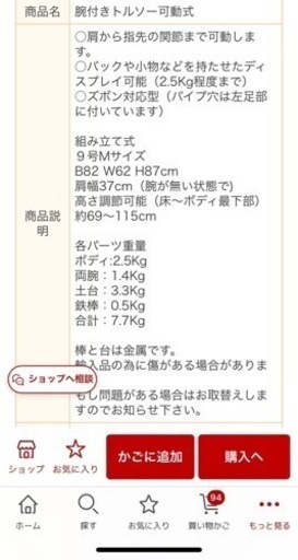 腕付きトルソー可動式 レディース9号