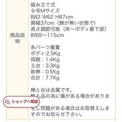 腕付きトルソー可動式 レディース9号