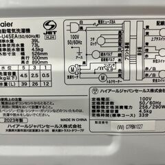 ☆ジモティー割引有☆　S仕/4.5kg洗濯機/ハイアール/JW-V45EA/2023年製