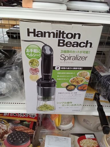 ★ジモティ割あり★ Hamilton Beach スパイラライザー ST29   動作確認／クリーニング済み TC3536
