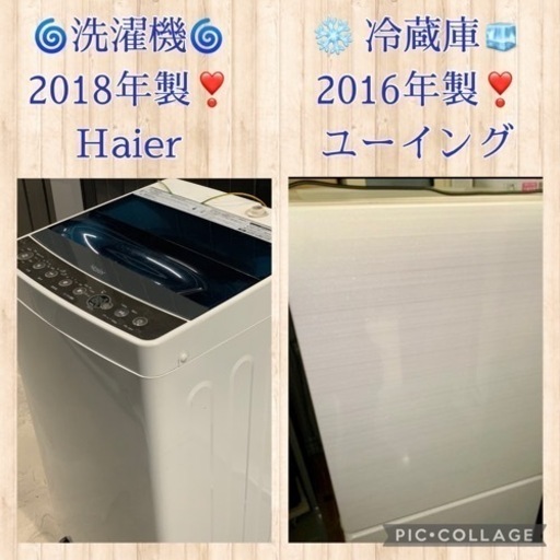 ⭐️³₃✨️お届け設置無料❣️お手頃価格(⛩✨️京都限定特別価格❣️⛩)❣️➕レンジ➕炊飯器の4点セット❣️❄️冷蔵庫ユーイング  2016年製❣️洗濯機Haier 2018年製❣️家電 生活家電 洗濯機