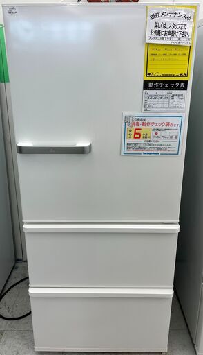 6ヶ月保証付き！！　冷蔵庫　アクア　AQR-27N2　2023　幅(W)600mm × 奥行(D)657mm ×  高さ(H)1419mm