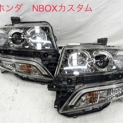 ホンダ　NBOXカスタム　ヘッドライト左右セット　※磨きクリーニング済　