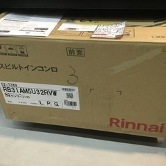 美品　未使用品【配達可】【ビルトインガスコンロ】【LPガス】【RB31AM5U32RVW】【管理番号12506】