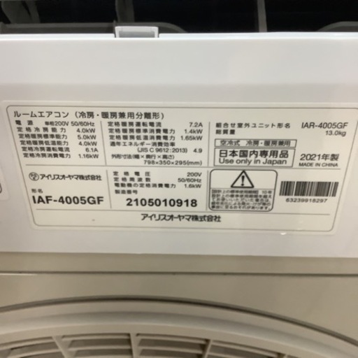 IRISOHYAMA アイリスオーヤマ ルームエアコン IAF-4005GF 2021年製 14