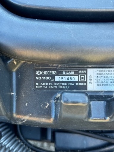レンタル可　500円/日　 乾湿両用掃除機　VC1100