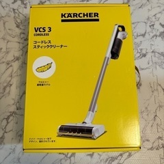 ケルヒャー　コードレススティッククリーナー　VCS3 新品　掃除機 