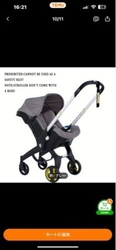 子供用品 ベビー用品 ベビーカー、バギー